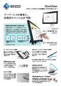 タッチパネルモニター『FDF1683WT-AS/2182WT-AS』