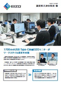 【FlexScan導入事例】滋賀県大津市役所 様