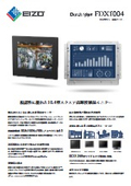 スクエア高輝度液晶モニター『DuraVision FDX1004』