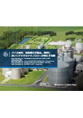 バイオ原料、高価値化学製品、燃料においてデジタルテクノロジーが果たす役割