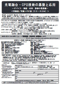 【書籍】光電融合・CPO技術の基盤と応用  