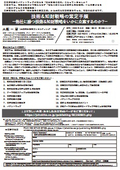 技術＆知財戦略の策定手順【書籍／PDF（CD-ROM）選択可】