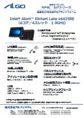 _NP4Cリーフレット