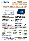 G-NP4C_G-NPL4CIoT Series