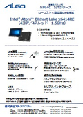 NPL4Cリーフレット