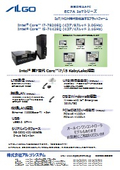 EC7Aリーフレット
