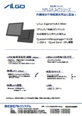 NPL1A_IoT Series Brochure