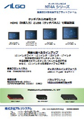 NT4A Leaflet Touch Panel Monitor