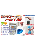 防災用品　非常用トイレ凝固剤『レスキュートイレ119』