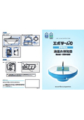 静電容量式油漏れ検知器『エポラームC CSH-3005』