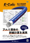 E-Calc Reiwa Year 6 Edition