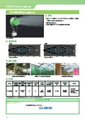 霧+ファン冷房ユニット「COOLJetter(R)300」