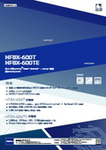 堅牢ファンレスPC『HFBX-600T/600TE』