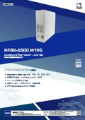 海外安全規格取得産業用PC『HFBX-6500 M195』