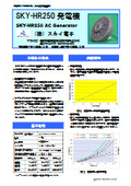 SKY-HR250