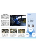Company Profile