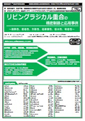 【書籍】リビングラジカル重合の精密制御と応用事例（No.2311）