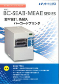 Low-cost barcode printer BC-SEAII/MEAII series