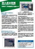 "Design and Manufacturing of Press Molds: Efficiency Improvement through Direct Import of CATIA Data" Case Study of Design Solutions by CADPAC