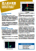 "Processing of resin parts and creation of jigs made incredibly easy" - Case study of design solutions using CADPAC.