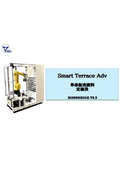 Smart Terrace Adv 単体販売資料・定価表