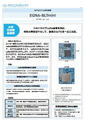 EGNA-BLTmini (えーがな)