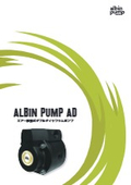 エアー駆動式　ダイヤフラムポンプ「ALBIN PUMP AD」_2025.09 ver5.0