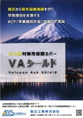 Volcanic Ash Protection Cover VA Shield