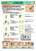 5分型エポキシ接着剤・20分型エポキシ接着剤 カタログ