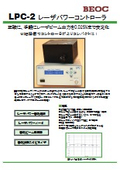 レーザパワーコントローラ_LPC2