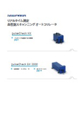 pulseCheck NX