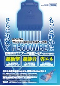 【Lechler】型番：FL-600WBE(レヒラー社製エアーノズル/マルチチャンネルジェット)（FL-600E後継機種）