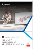 Geomagic for SOLIDWORKS