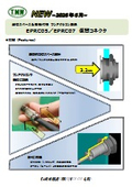 製品カタログ
