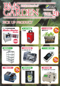 植物関連製品カタログ・情報誌　BMS-GARDEN Vol.20