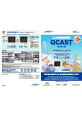 QCAST Series Emergency Earthquake Alert Receiving Device S704-PL