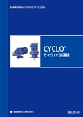 サイクロ減速機