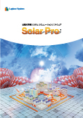 Solar Pro Solar Power Generation Simulation Software