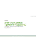 [Analysis Case] Induction Heating Analysis of Induction Furnace [Temperature Dependence of Electrical Conductivity]