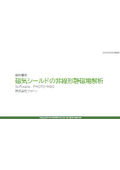 [Case Study] Nonlinear Static Magnetic Field Analysis of Magnetic Shielding