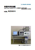 熱電特性測定装置『MODEL RZ2001i』