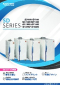 Dry vacuum pump "SD series"