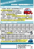 知らぬは損！自動車税（種別割）のすべて