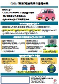 【コスパ最強】軽自動車の基礎知識