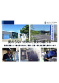 株式会社袴田精機 会社案内