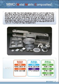 MMC (Metal Matrix Composite) Comprehensive Catalog JFC