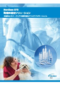 Nordson EFD 動物医療用ソリューション