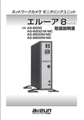 [Information] Elua 8 Series User Manual