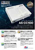 Network Terminal Unit AS-CC100
