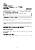 [Document] AS-P1203A User Manual